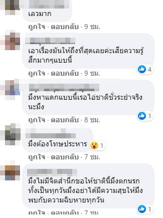  หลอกขายว่าแย่แล้ว  