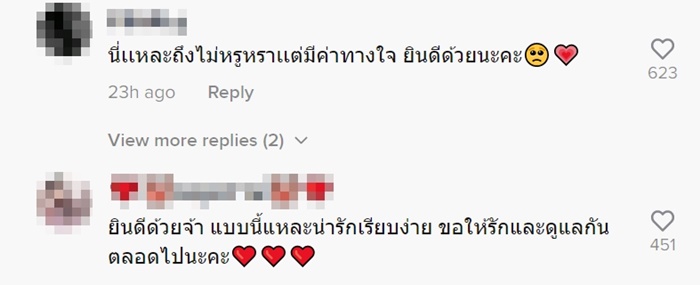  งานแต่งกู้ภัย