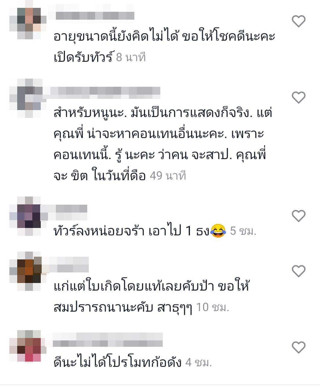 จอดรถที่จอดคนพิการ