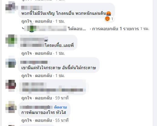  หลอกขายว่าแย่แล้ว  