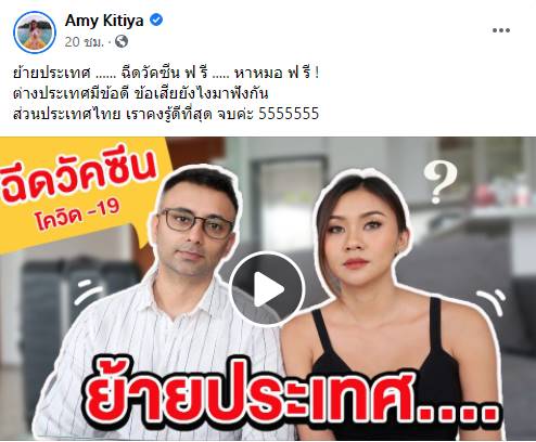 ย้ายประเทศ