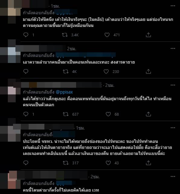 ทดสอบความซื่อสัตย์ขอทาน