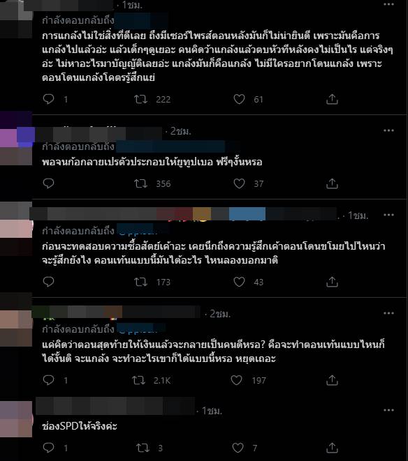 ทดสอบความซื่อสัตย์ขอทาน