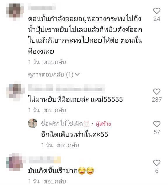 ลอยกระทง