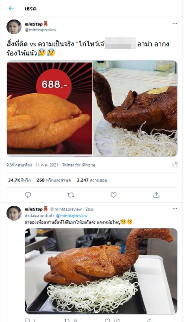 ไก่ไหว้เจ้า