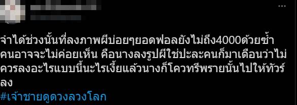 เจ้าชายดูดวงลวงโลก