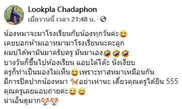 เด็กน่ารัก