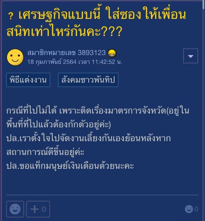 ใส่ซองงานแต่ง