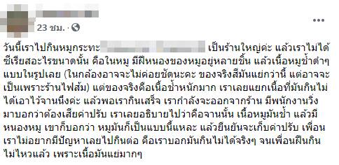 หมูกระทะ