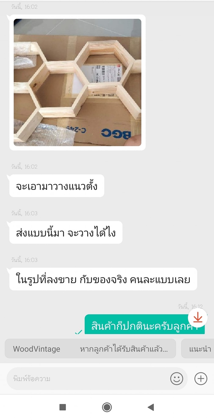 ขายของออนไลน์