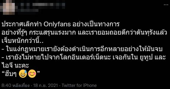  น้องไข่เน่า OnlyFans 