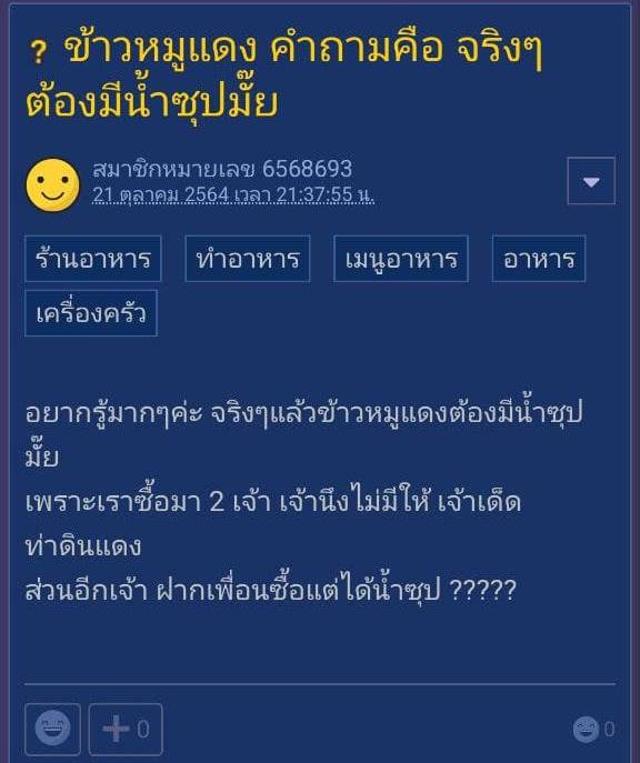  ข้าวหมูแดง