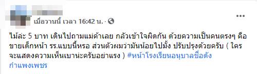 หมูปิ้ง วิญญาณหมู