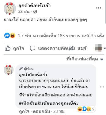 น้ำตกหมู 60 บาท