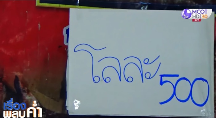 เนื้อหมูแพง