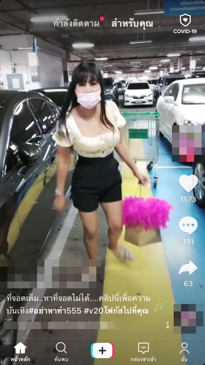 จอดรถที่จอดคนพิการ