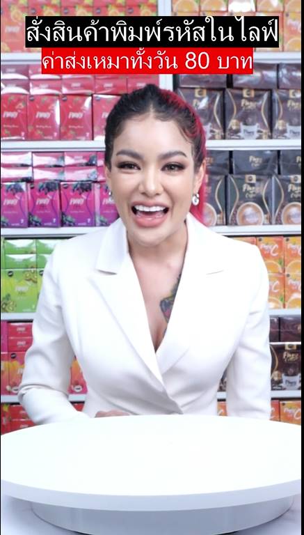 พิมรี่พาย 