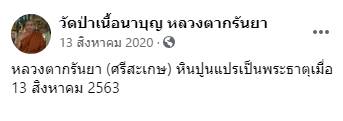  ถูกหลักธรรมไหม ?