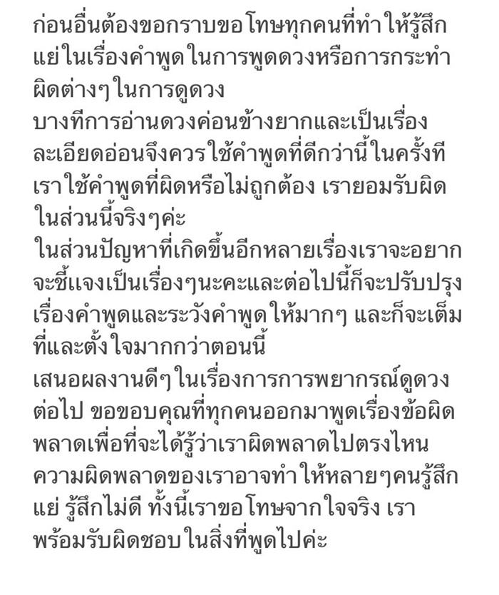 เจ้าชายดูดวงลวงโลก