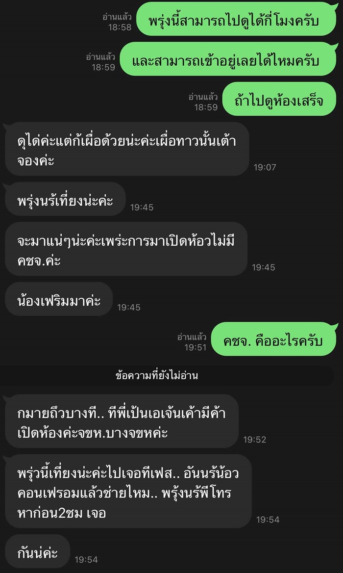 ซื้อคอนโด