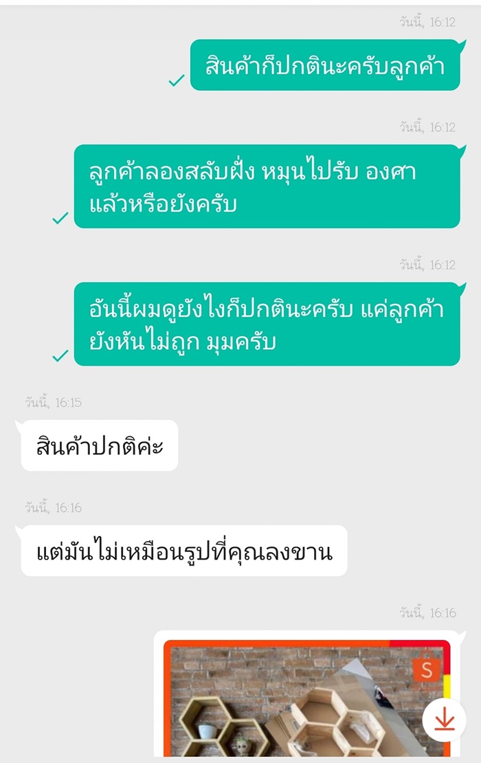ขายของออนไลน์