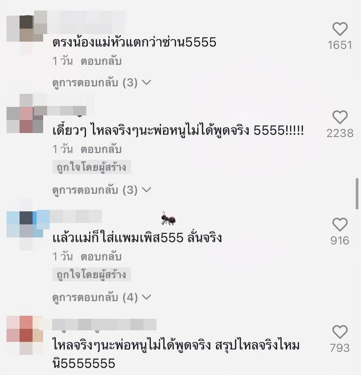  น้องแม่หัวแตก เลือดไหล