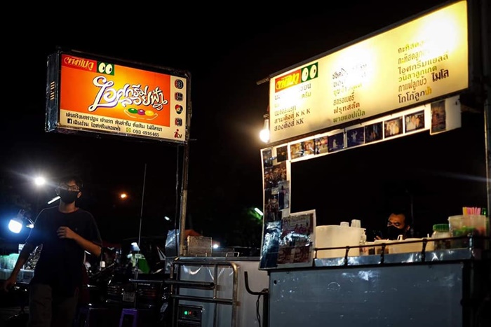 ลุงเฉินง้วน แห่งร้านไอศกรีมลอยฟ้า