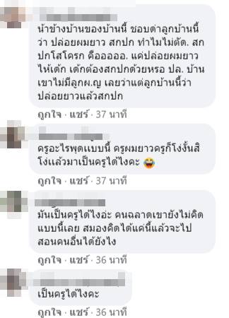 จะตัดผมหรือยอมให้ลูกโง่ ?
