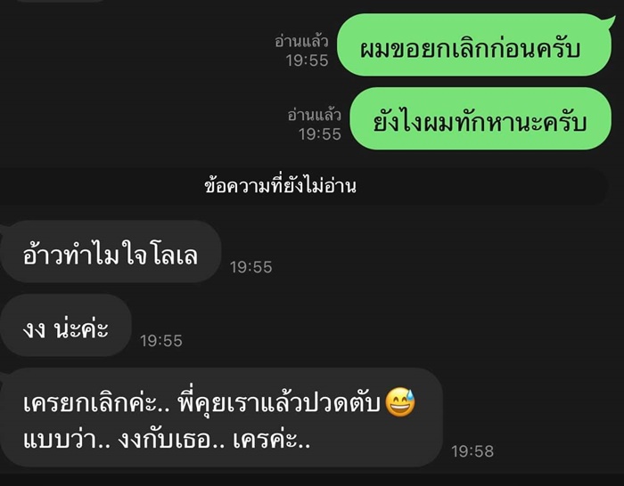 ซื้อคอนโด