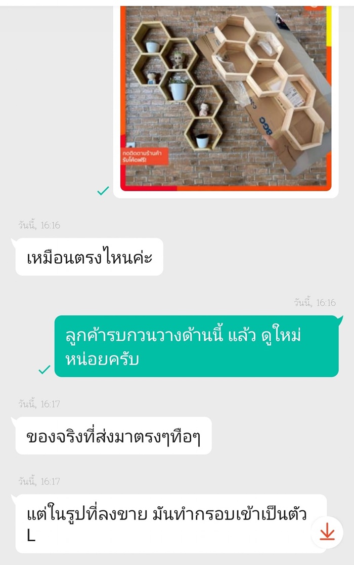 ขายของออนไลน์