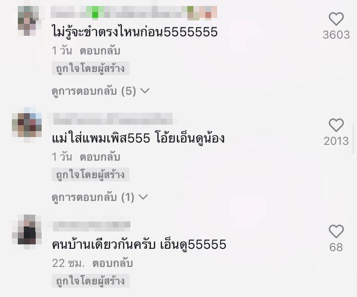  น้องแม่หัวแตก เลือดไหล