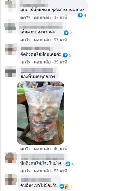 บุฟเฟ่ต์ซีฟู้ด