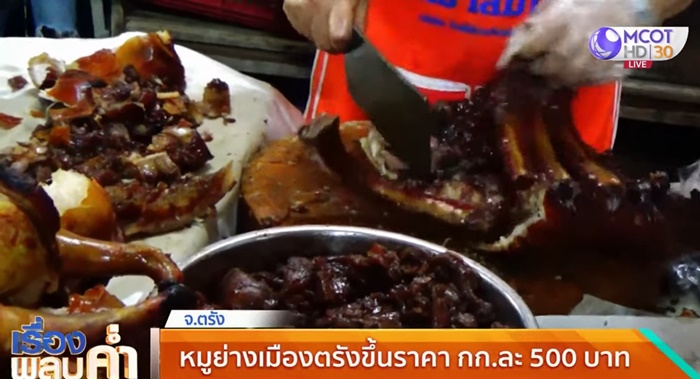 เนื้อหมูแพง