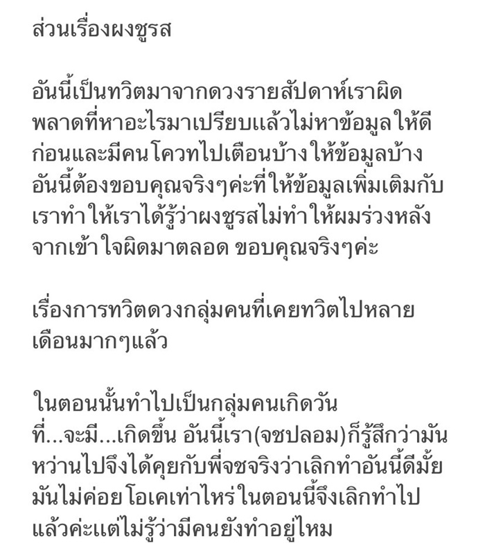 เจ้าชายดูดวงลวงโลก