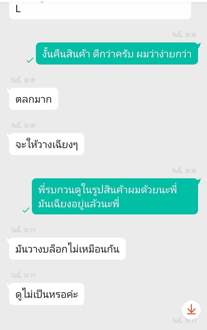 ขายของออนไลน์