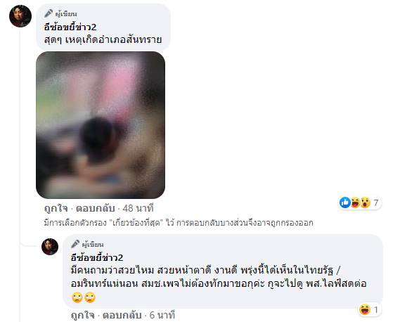 คลิปดูดนม