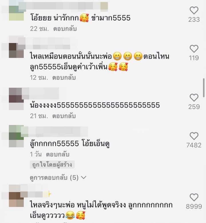  น้องแม่หัวแตก เลือดไหล
