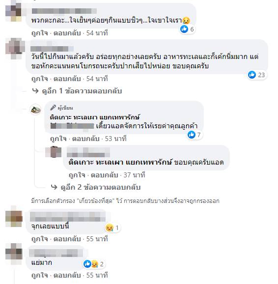 บุฟเฟ่ต์ซีฟู้ด