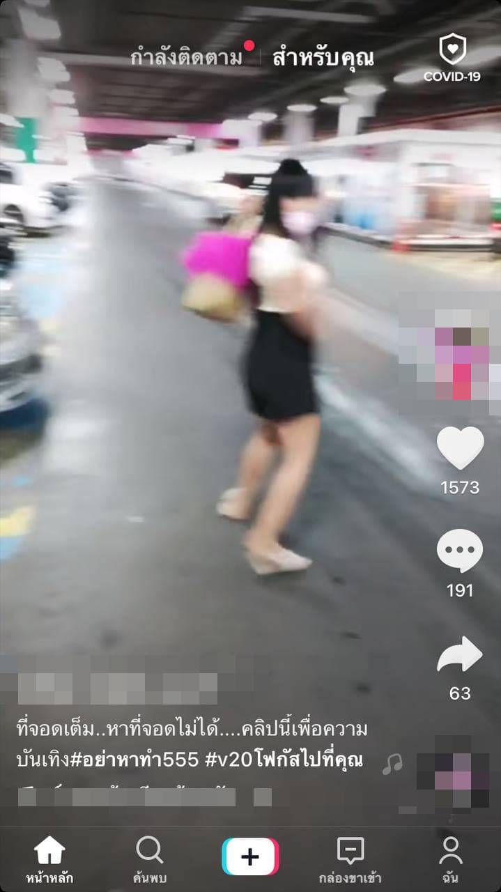 จอดรถที่จอดคนพิการ