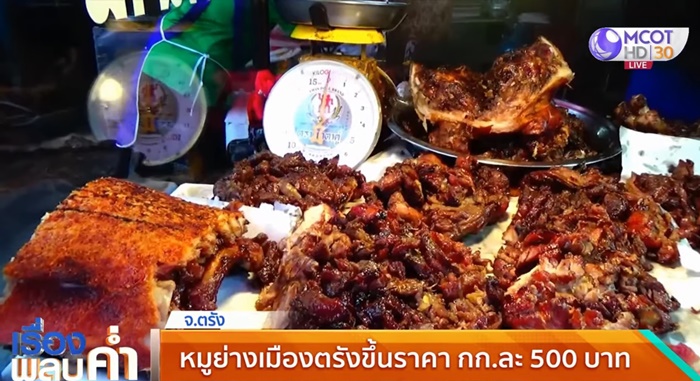 เนื้อหมูแพง