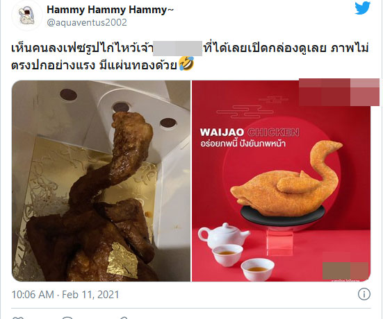 ไก่ไหว้เจ้า