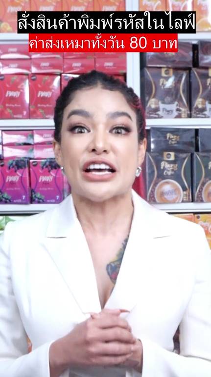 พิมรี่พาย 