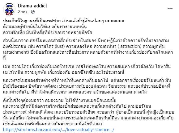 โค้ชกิ๊ก อนิศ โอสถานุเคราะห์ 