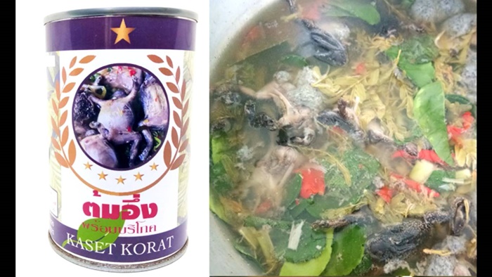 ต้มอึ่งพร้อมทาน