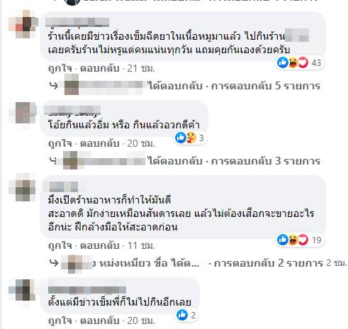 หมูกระทะ