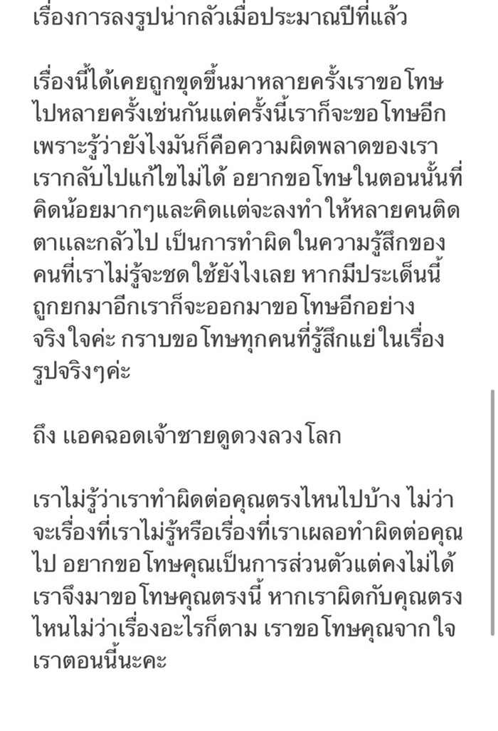 เจ้าชายดูดวงลวงโลก