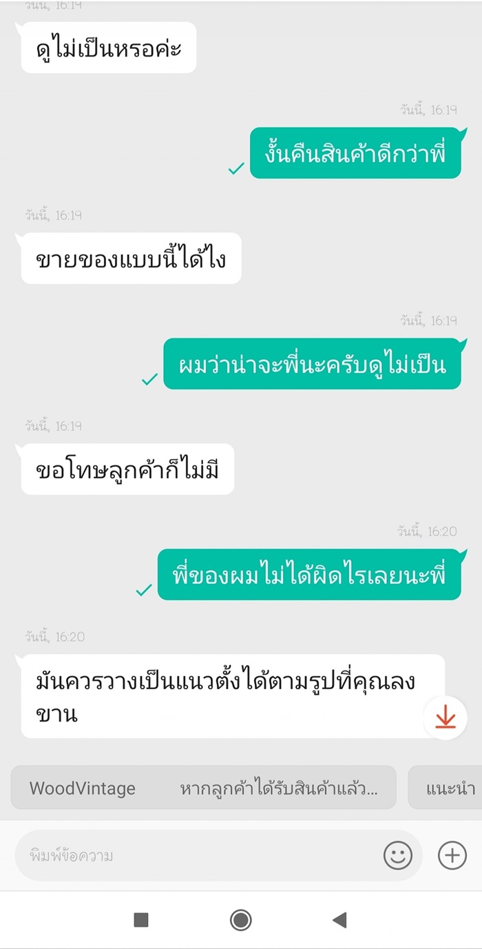 ขายของออนไลน์