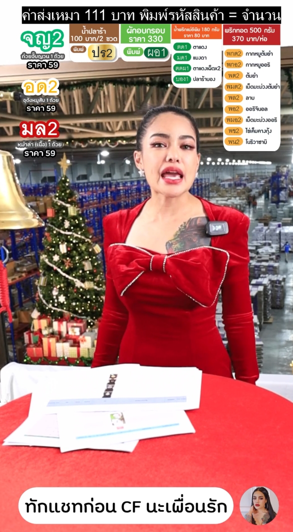 พิมรี่พาย  