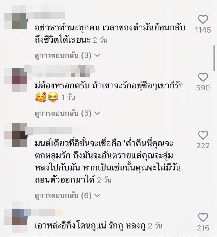 รีวิวคุณไสย