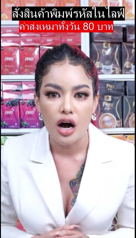 พิมรี่พาย 